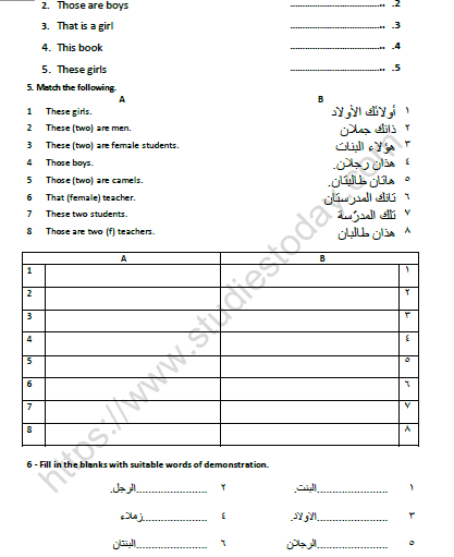 cbse-class-7-arabic-demonstrative-pronouns-worksheet-set-a